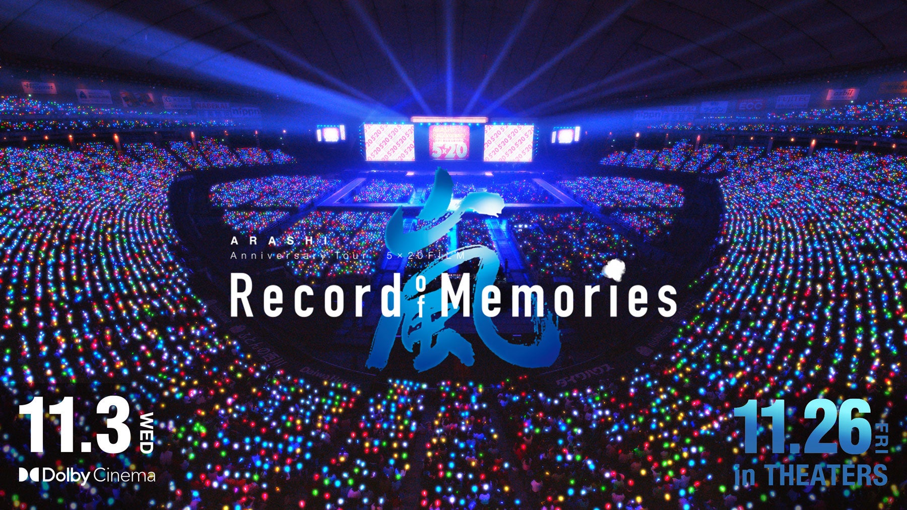 「ARASHI Anniversary Tour 5×20 FILM “Record of Memories”」 （C）2021 J Storm Inc.