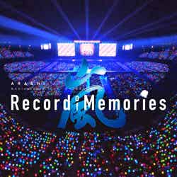 「ARASHI Anniversary Tour 5×20 FILM “Record of Memories”」 （C）2021 J Storm Inc.