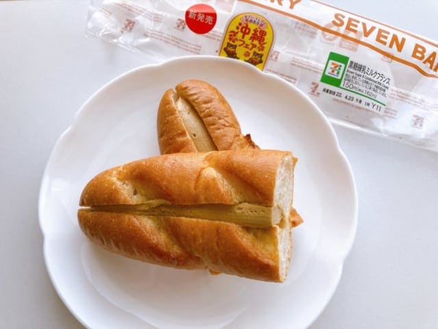 クリームが堪能できる♡セブンイレブンの黒糖練乳ミルクフランス