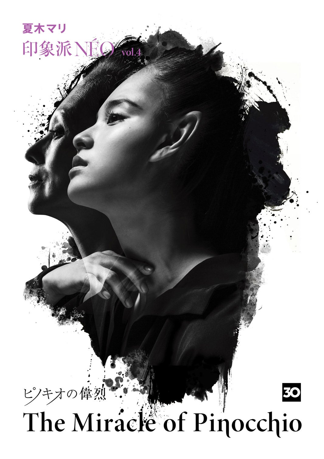 「The Miracle of Pinocchio『ピノキオの偉烈』」