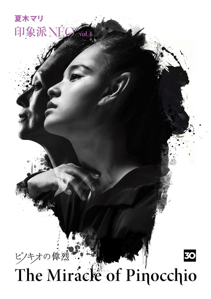 「The Miracle of Pinocchio『ピノキオの偉烈』」