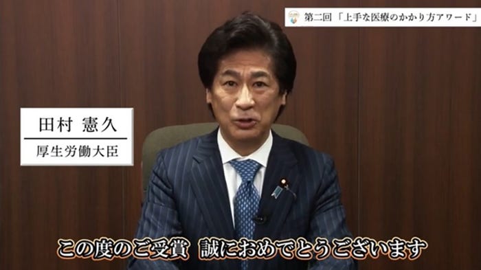田村憲久厚生労働大臣(提供写真)
