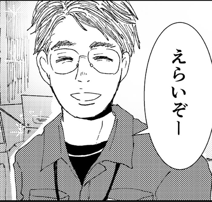 岡村龍二「初恋、ざらり」(C)ざくざくろ/コルク