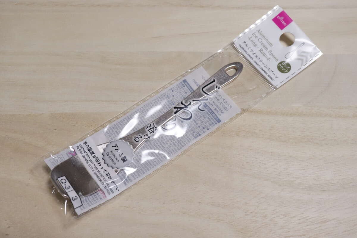 ダイソー　アイスクリームスプーン　アルミ