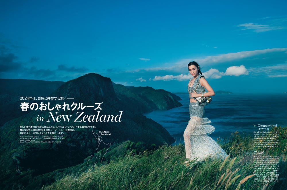 「25ans」2月号（提供写真）