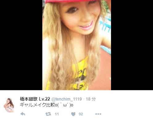 てんちむ、ガングロ時代の写真公開 現在のギャルメイクとの比較に驚きの声「別人」「大人になってる」