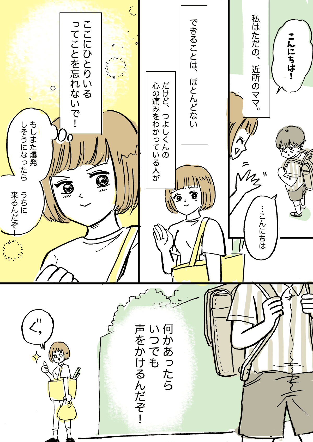 「えっ？うちの庭で野グソ！？」