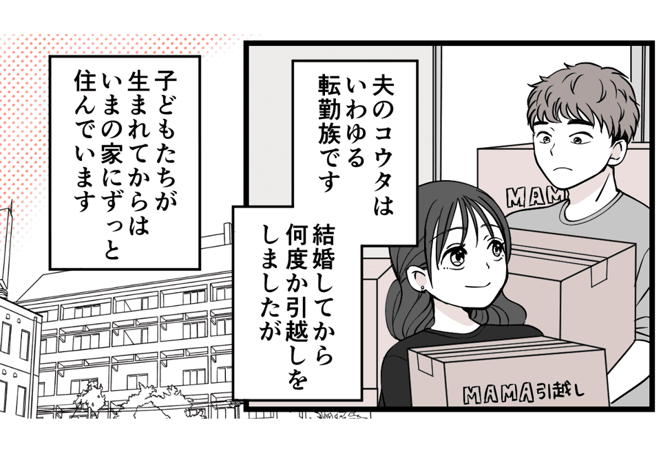 原案・ママスタ　脚本