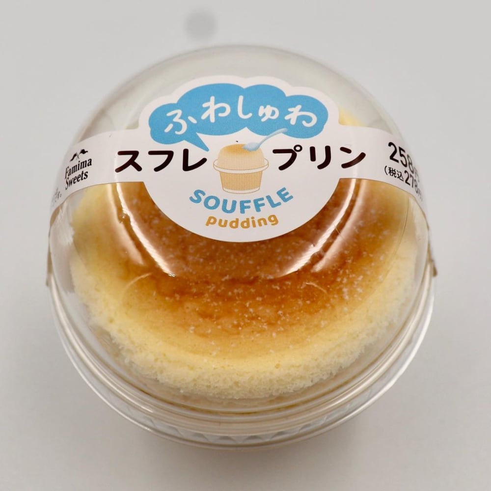 ファミリーマート「ふわしゅわスフレプリン」