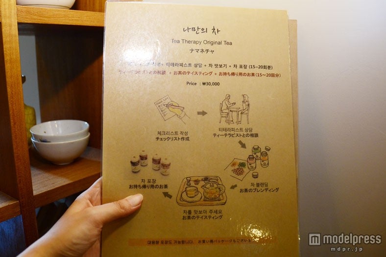 ナマネチャコース内容