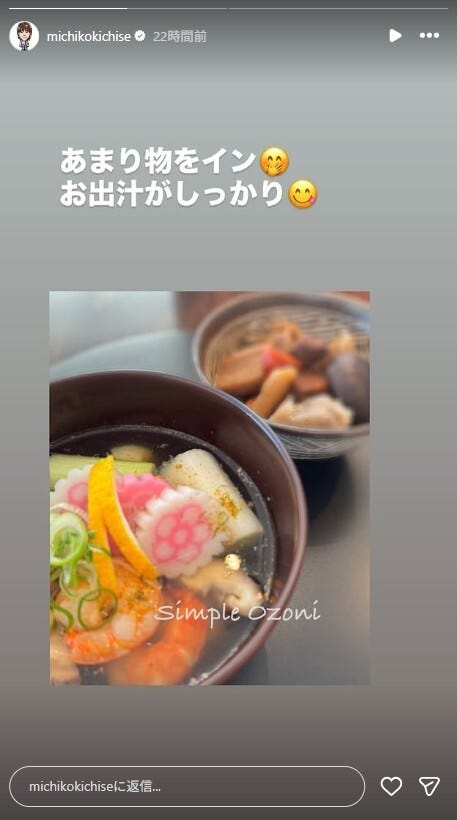 吉瀬美智子Instagramストーリーズより