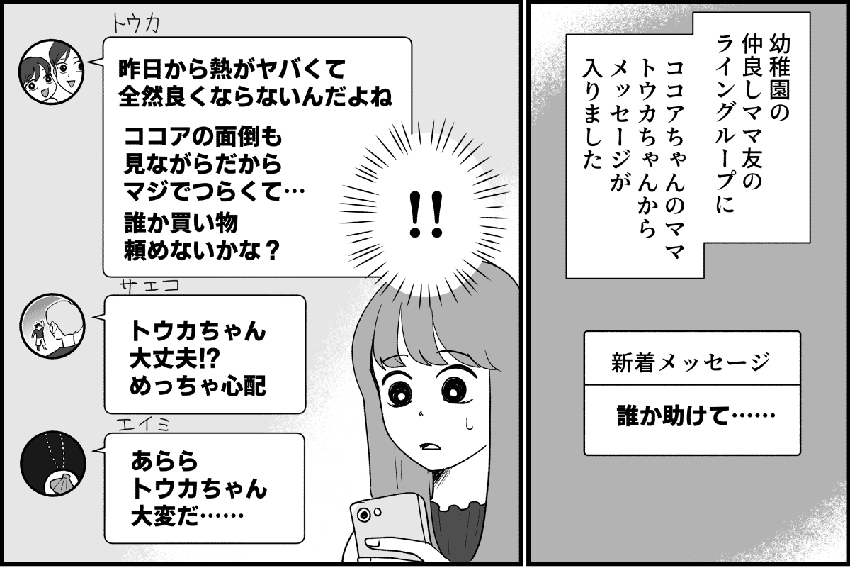 インフルエンザマンガ1