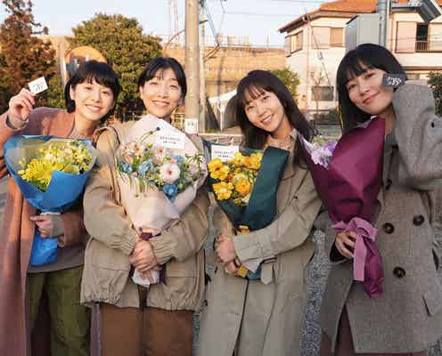 安藤サクラ「ブラッシュアップライフ」夏帆・木南晴夏・水川あさみ“仲良し4人組”で撮了「アイラブユーという気持ちでいっぱい」