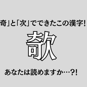 亀の仲間のあの子です 鼈 この動物の名前読めますか モデルプレス 亀の仲間のあの子です 鼈 この動物の名前読めますか モデルプレス
