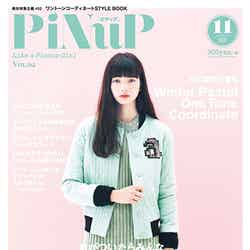 「PiNuP（ピナップ）」Vol.2（星雲社、2014年9月27日発売）表紙：小松菜奈