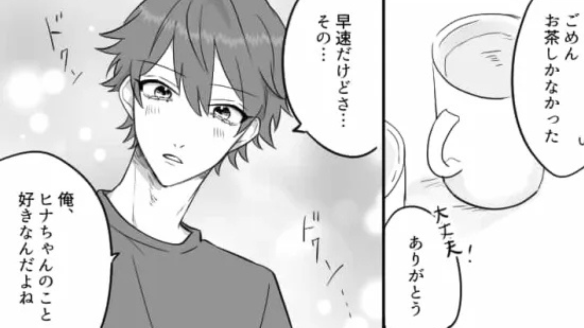 気になる男のコからおうちデートに誘われた♡ しかし、彼の【まさかの行動】にドン引き...！？