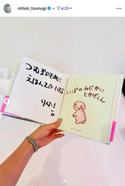 三谷紬アナInstagramより