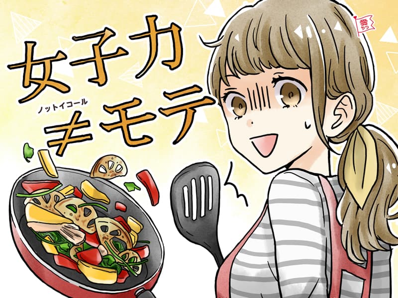 支持率高し？男性は「料理できない女子」をどう思っているの？