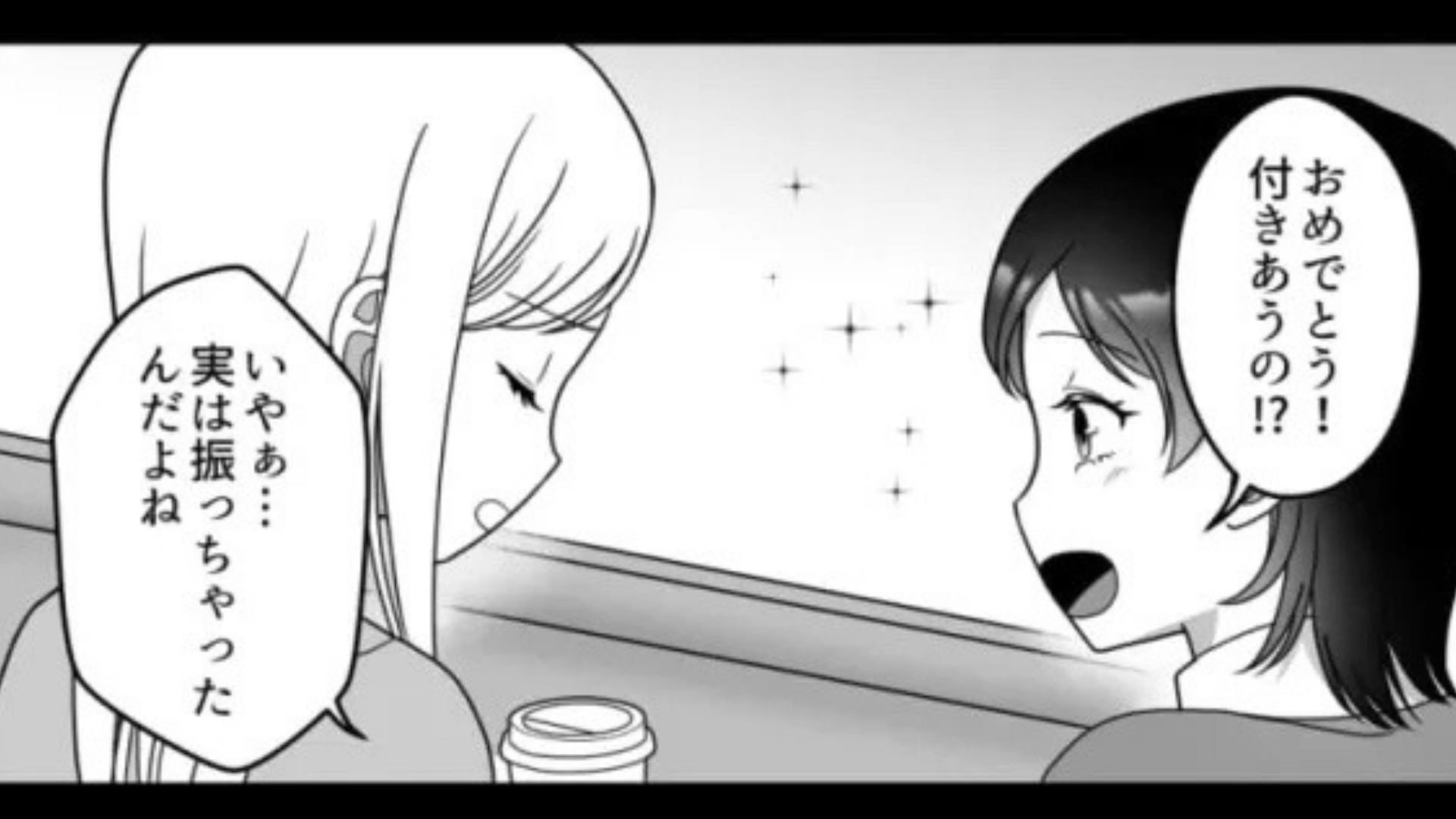 【衝撃の展開】気になる彼に告白された♡ しかし、彼の【とんでもない言動】で蛙化してしまい...！？
