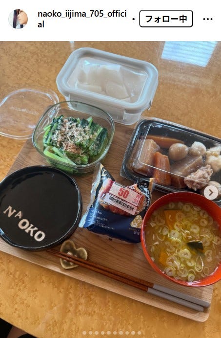 飯島直子Instagramより