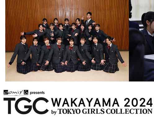 EXILE B HAPPY「TGC 和歌山 2024」地元ダンス部とスペシャルコラボ決定 EXILE TETSUYA&木村慧人のサプライズ発表で生徒涙