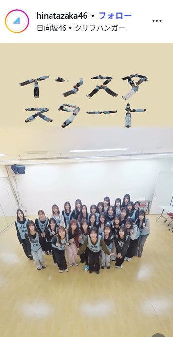 日向坂46Instagram
