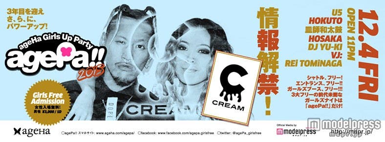 人気マルチユニット「CREAM」の東京公演とコラボレーション!