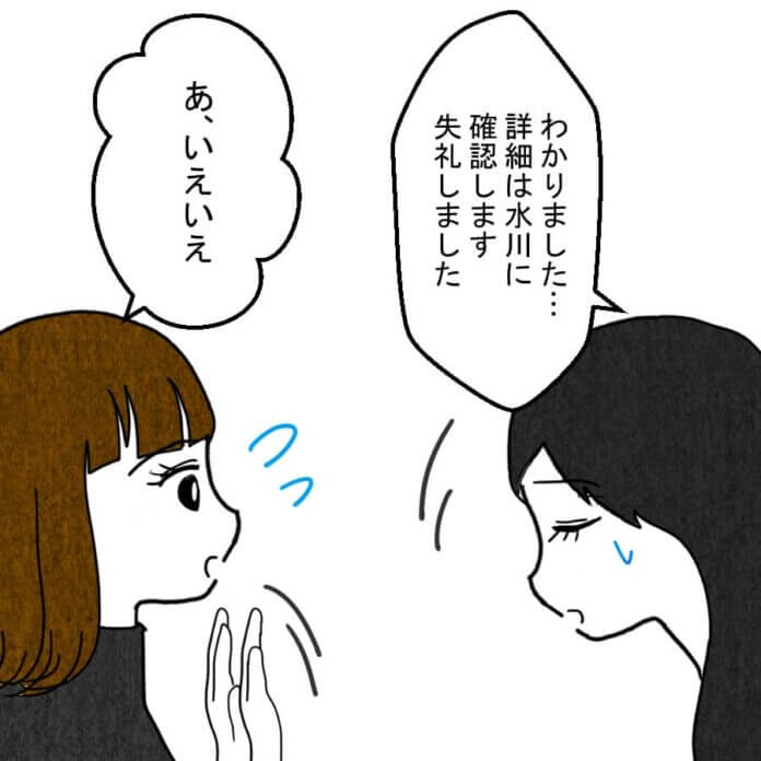 晋ちゃんはこの子の母親の知り合いなのか…