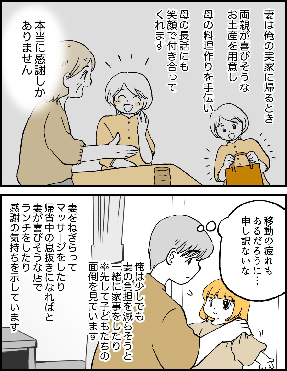2-3