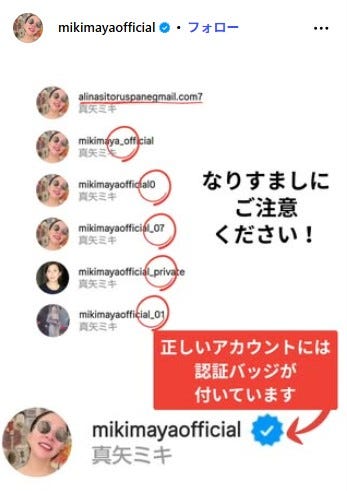 真矢ミキInstagramより