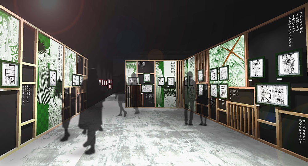 展示イメージ図　「正義とは」（C）和月伸宏／集英社 