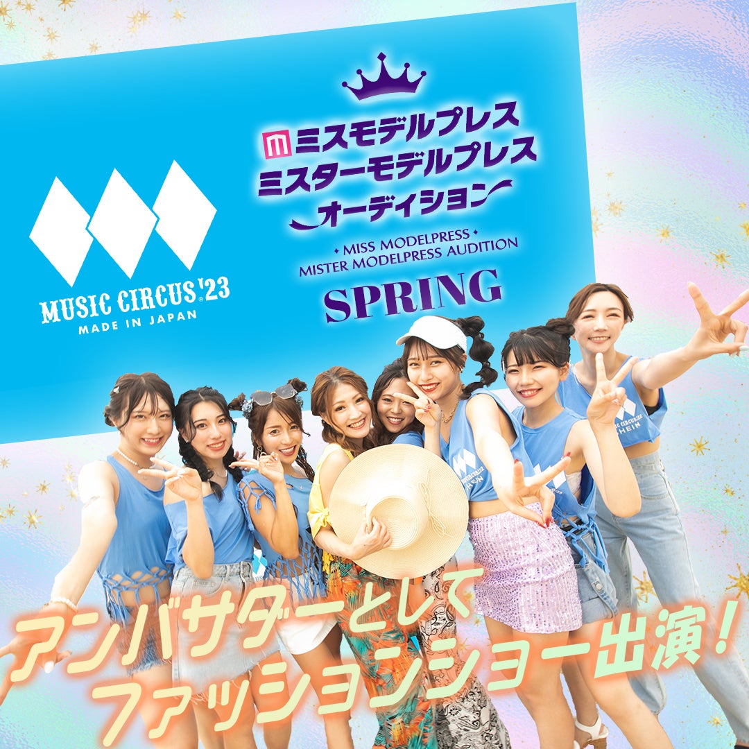 「MUSIC CIRCUS賞」