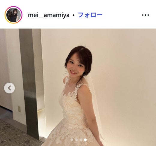天宮芽唯Instagramより