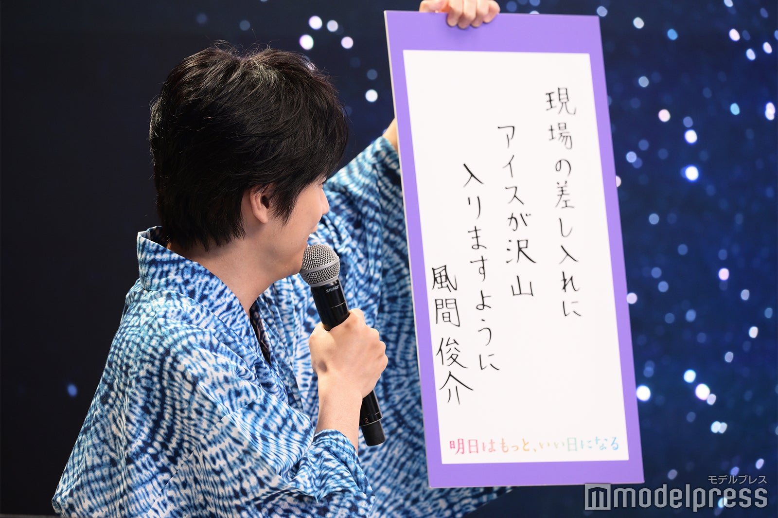 風間俊介（C）モデルプレス