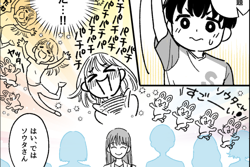 ＜授業参観のマナーは？＞大丈夫、ちゃんと見てるよ。まっすぐ手をあげた息子に拍手！【第4話まんが】