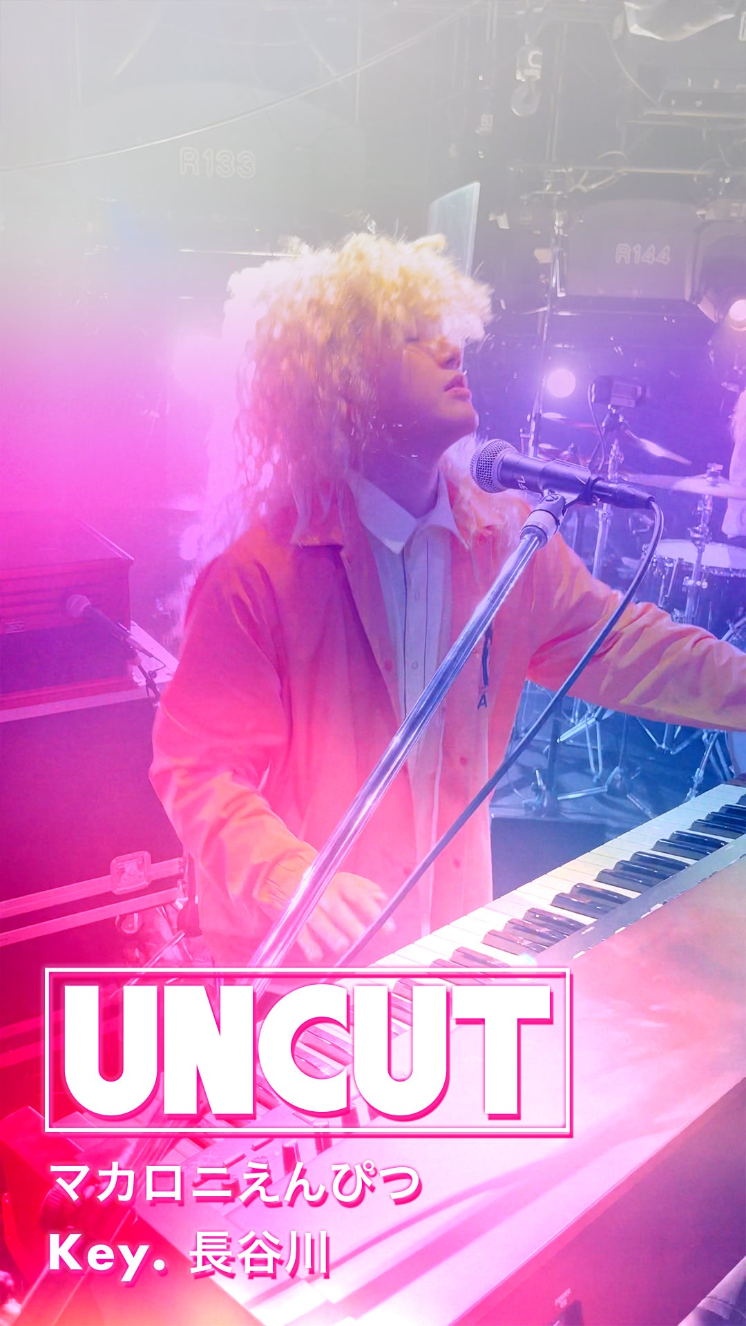 マカロニえんぴつ （C）日本テレビ