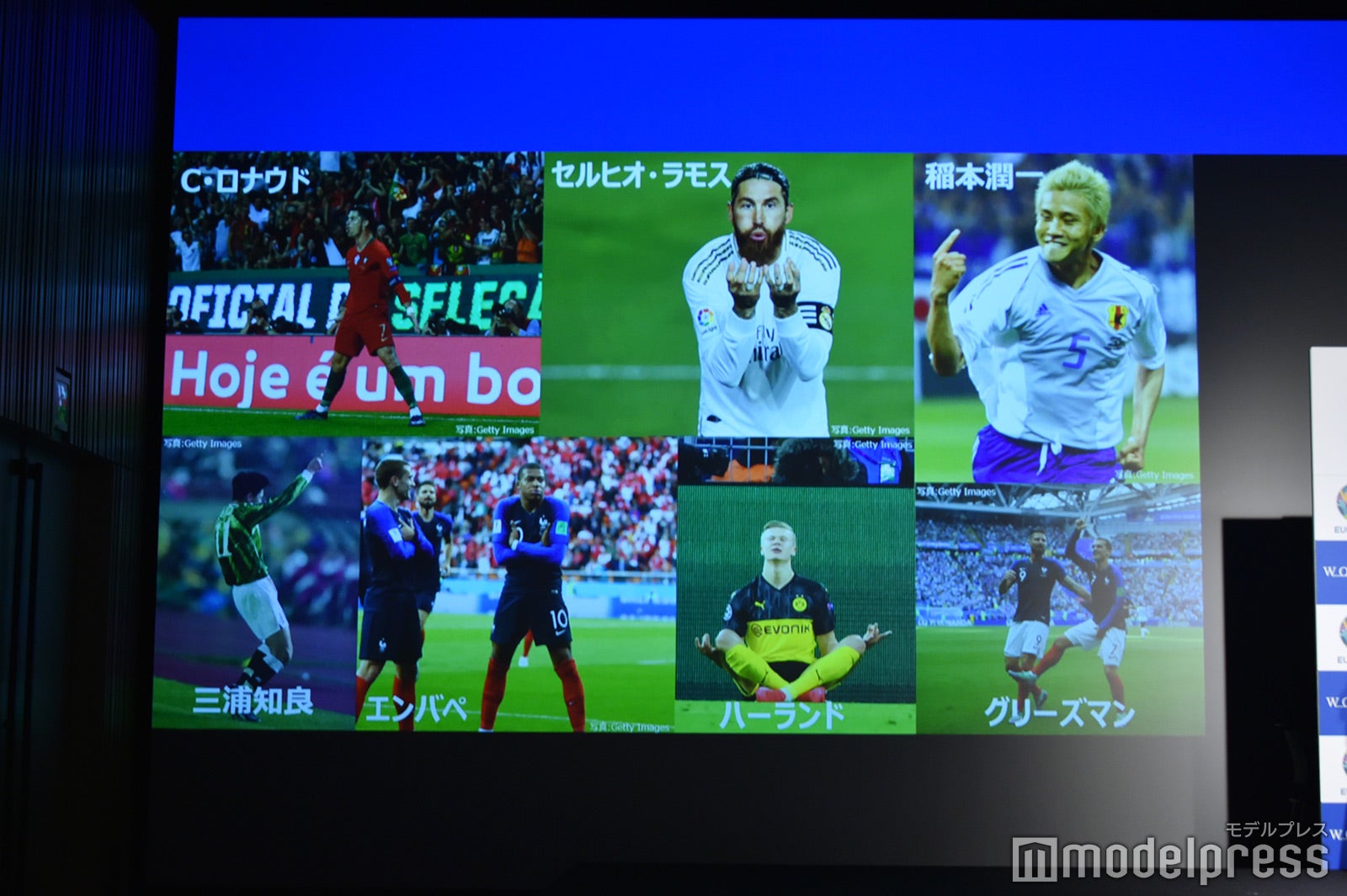 薮宏太＆知念侑李がものまねしたサッカー選手一覧（C）モデルプレス