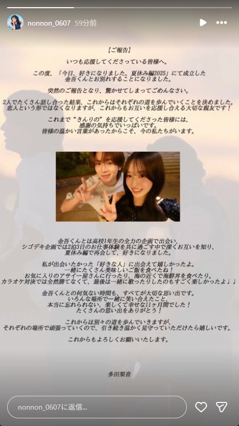多⽥梨⾳ Instagramより