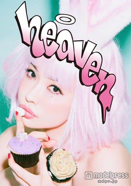 平子理沙写真集「heaven」(ワニブックス、2014年11月20日発売)Amazon限定カバーVer.