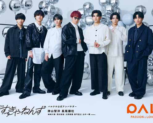 WEST.神山智洋&なにわ男子・長尾謙杜、洋服通販サイトアンバサダー就任 関西ジュニアと「パルクロすっきゃねんず」も結成