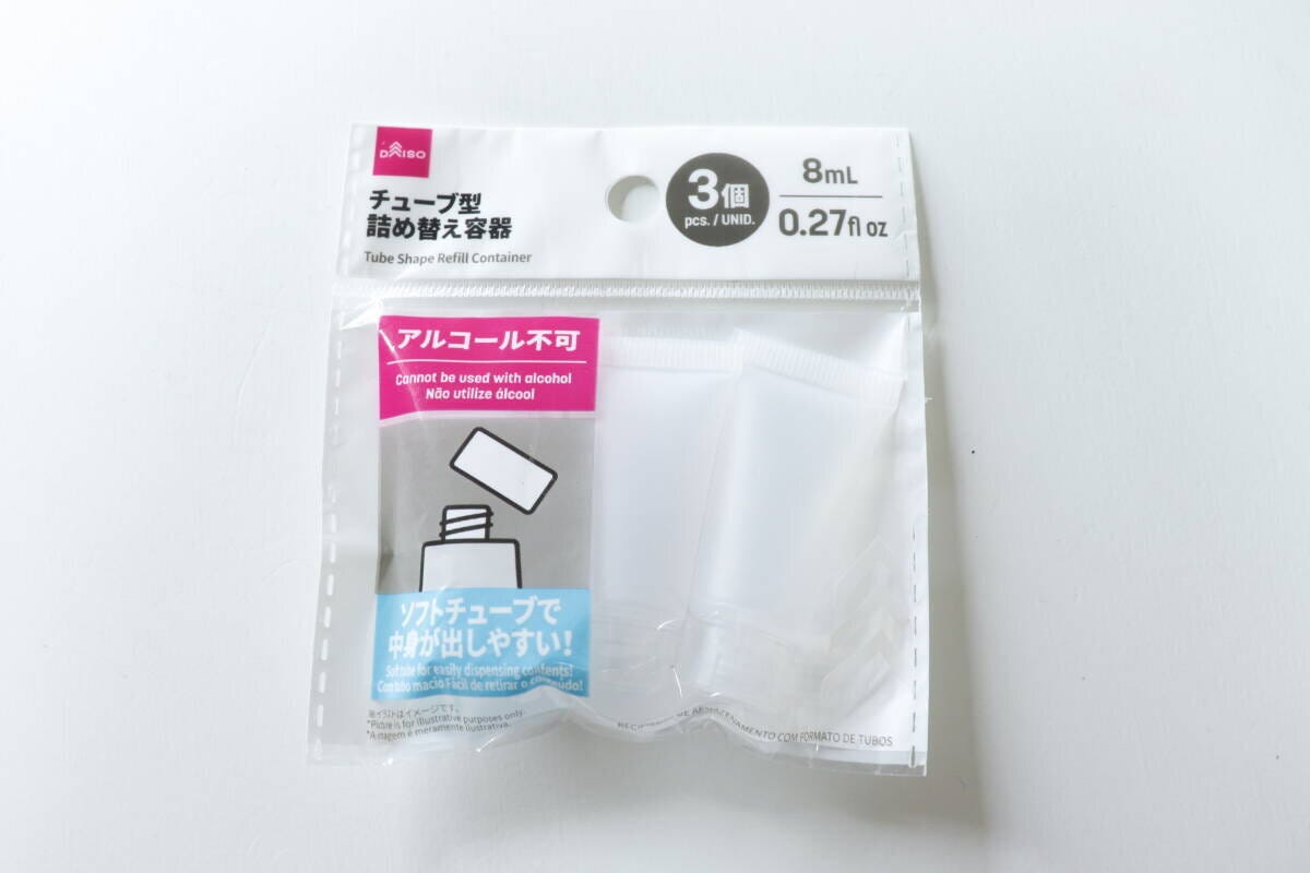チューブ型詰め替え容器（8mL、3個）　パッケージ
