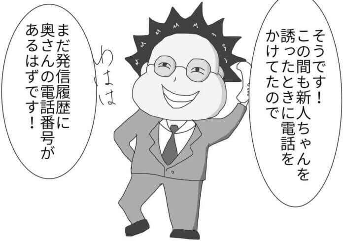 会社の電話で私用電話!?