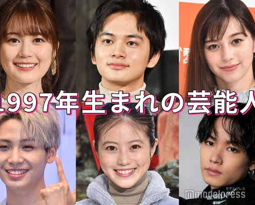 北村匠海・平野紫耀・今田美桜・生田絵梨花…“1997年生まれの芸能人”特集