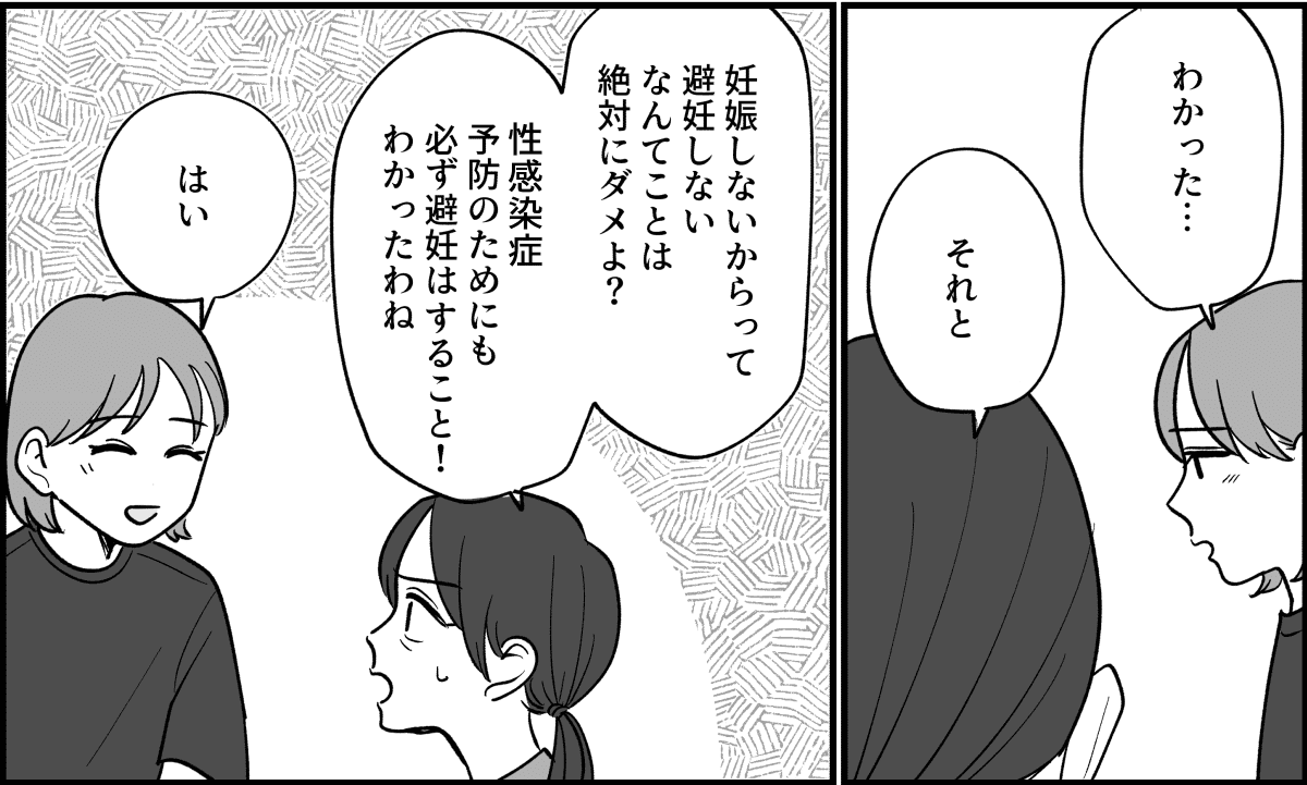 【修正版】015_2