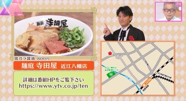 近江牛ホルモンがたっぷり！滋賀でみつけた「地元ならではの贅沢ラーメン」