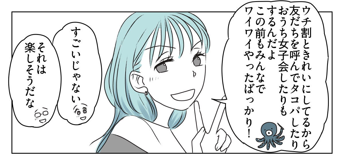 だらしない娘にウンザリ　6_2_1