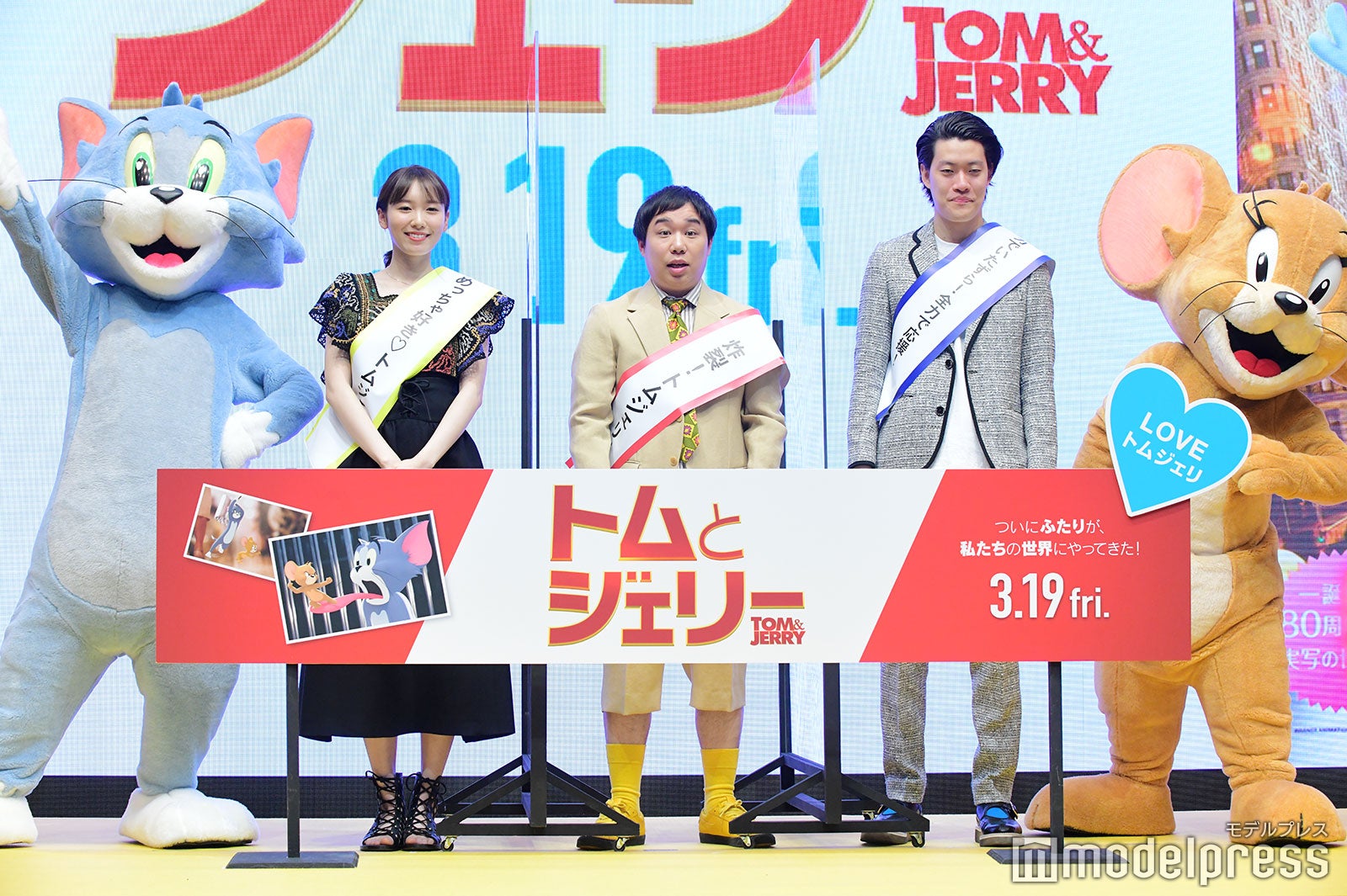 飯豊まりえ、せいや、粗品（C）モデルプレス