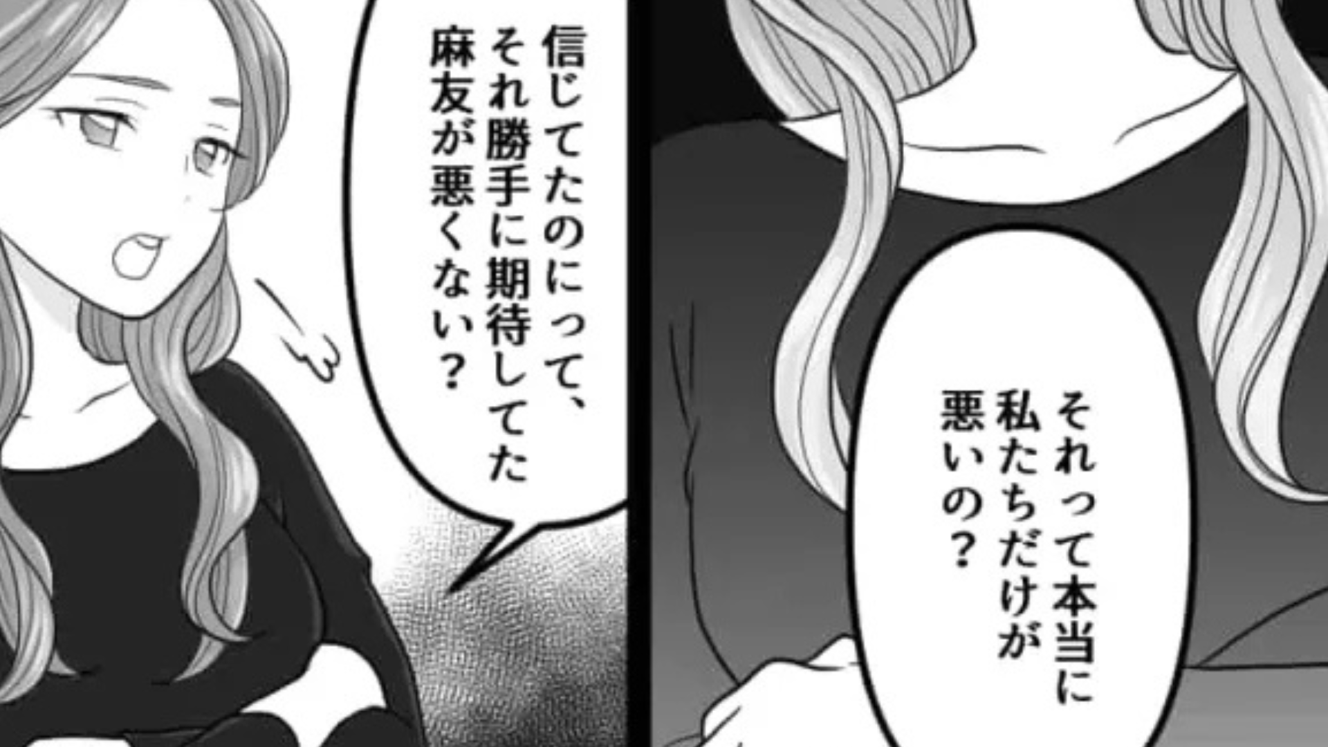 彼氏が私の友だちと浮気！？事実を確認するために、主人公は【衝撃の行動】を...！