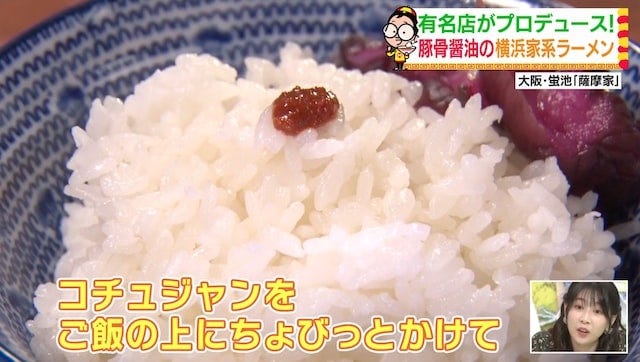 大阪・蛍池「家系ラーメン