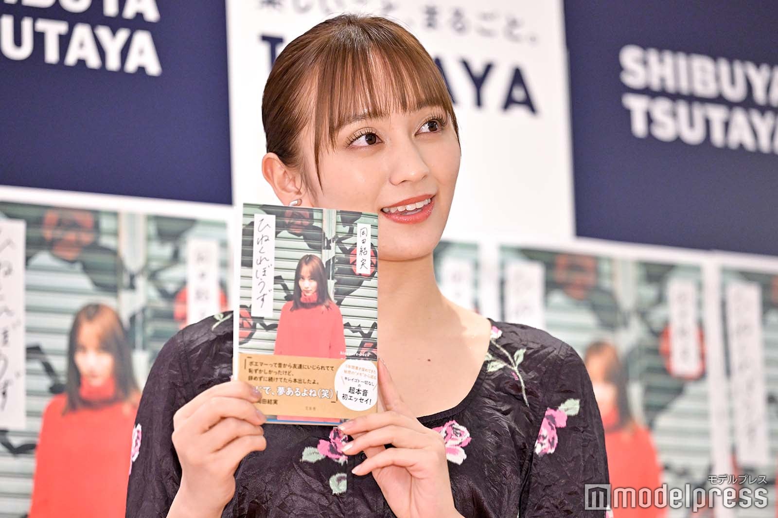 岡田結実（C）モデルプレス